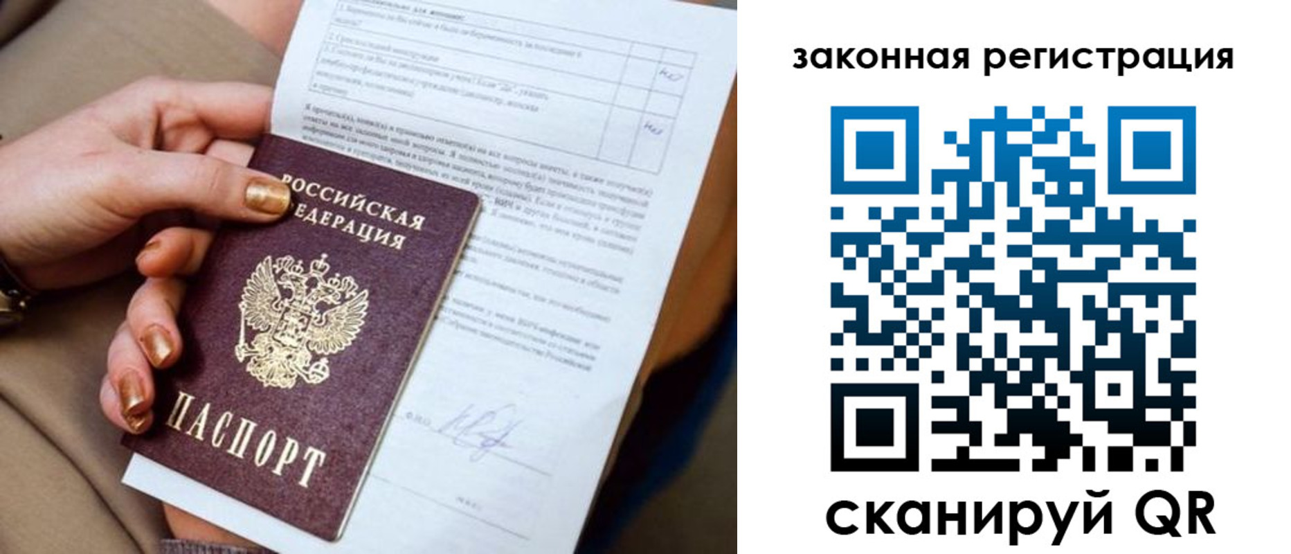 прописка регистрация в Шагонаре
