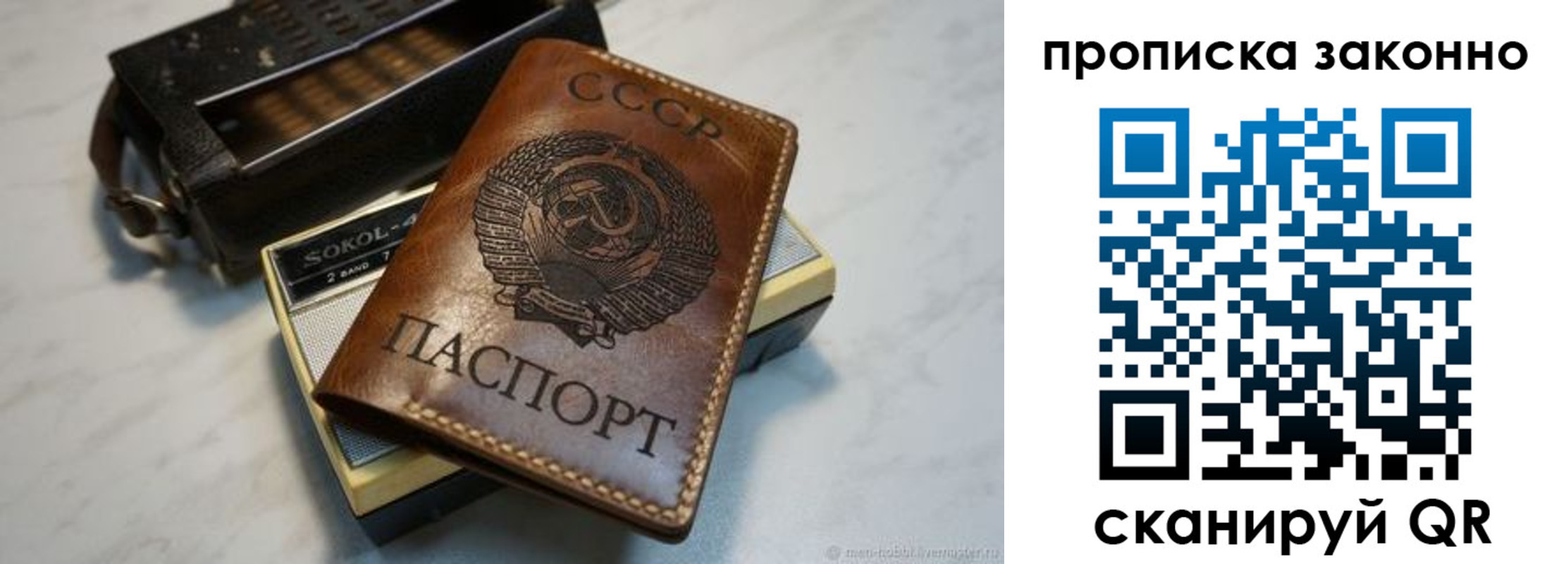 временная регистрация надежно в Шагонаре