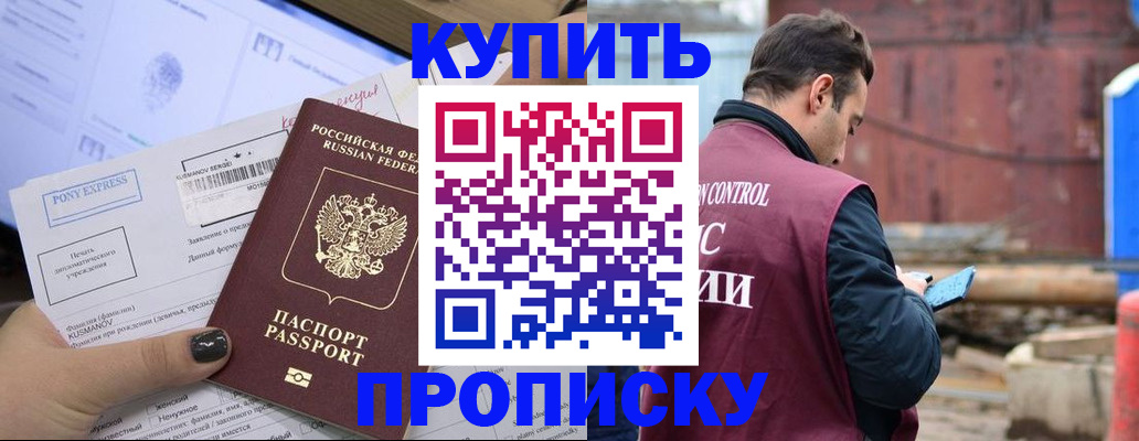 прописка паспорт в Шагонаре