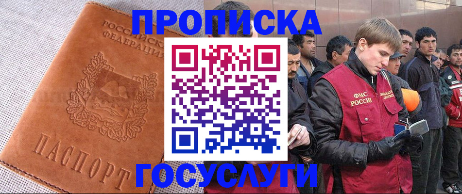 временная регистрация в квартире в Шагонаре
