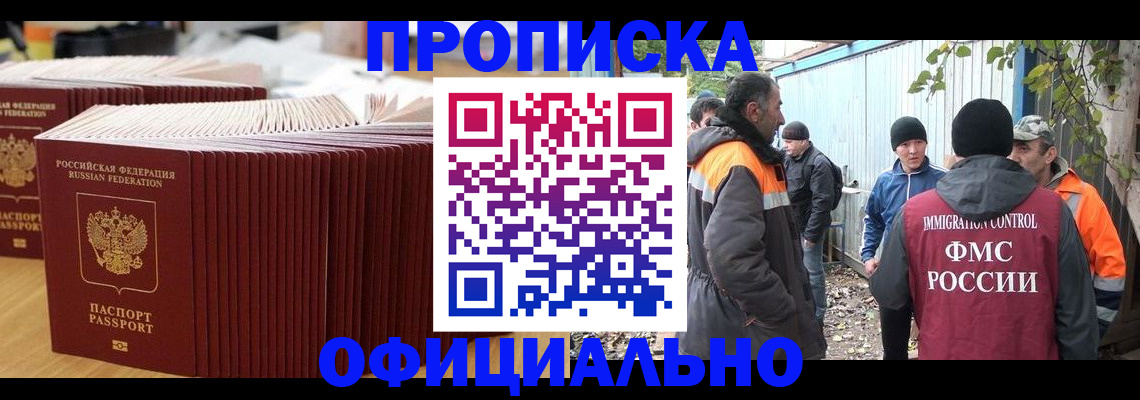 регистрация в Шагонаре