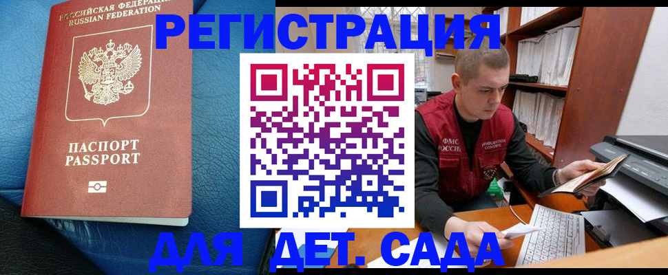 прописка в Шагонаре