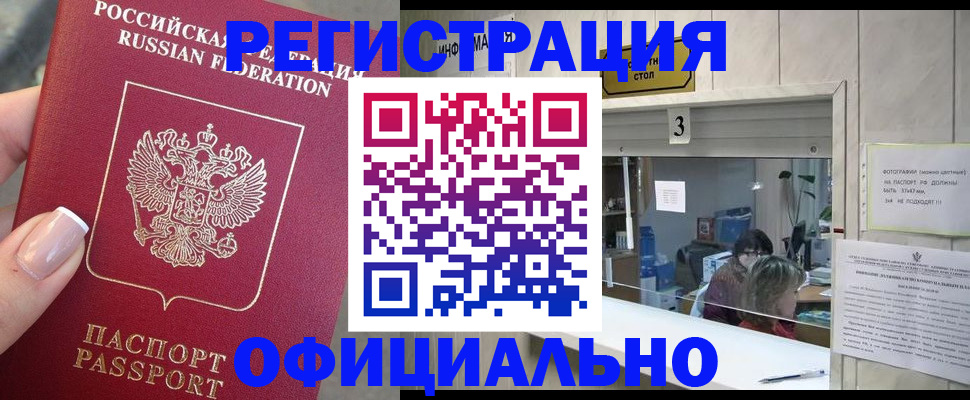 прописка для школы в Шагонаре
